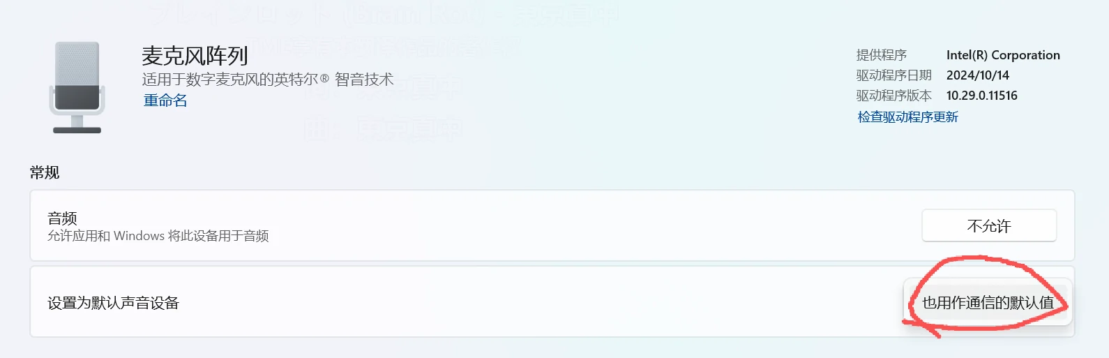 打开OBS Studio后声音发闷、失真的解决方案插图1 打开OBS Studio后声音发闷、失真的解决方案插图1