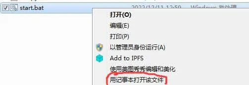 Windows 开机自启动 Python 脚本插图