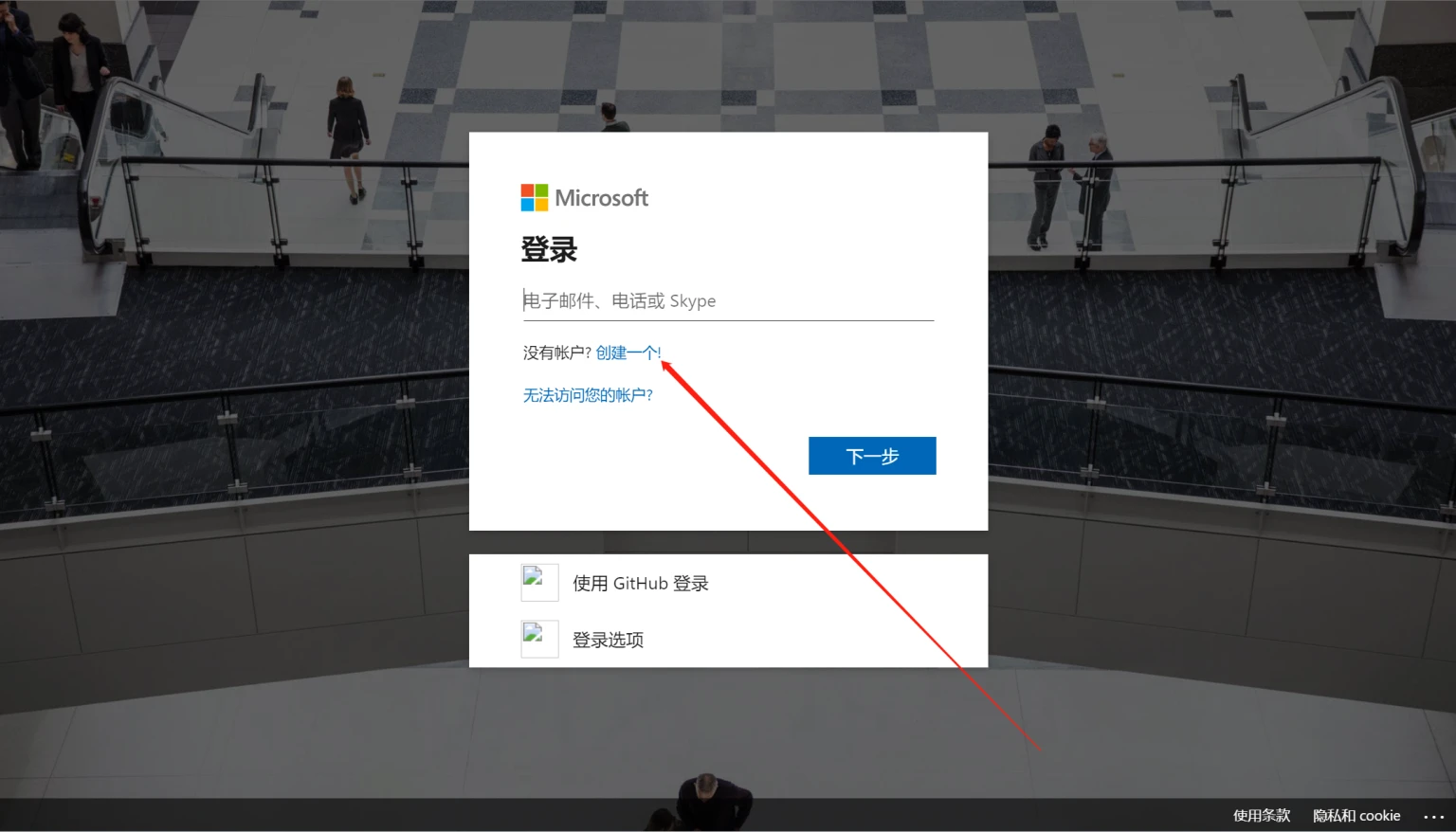 【搬运】Azure100学生账户自助接码注册教程插图2