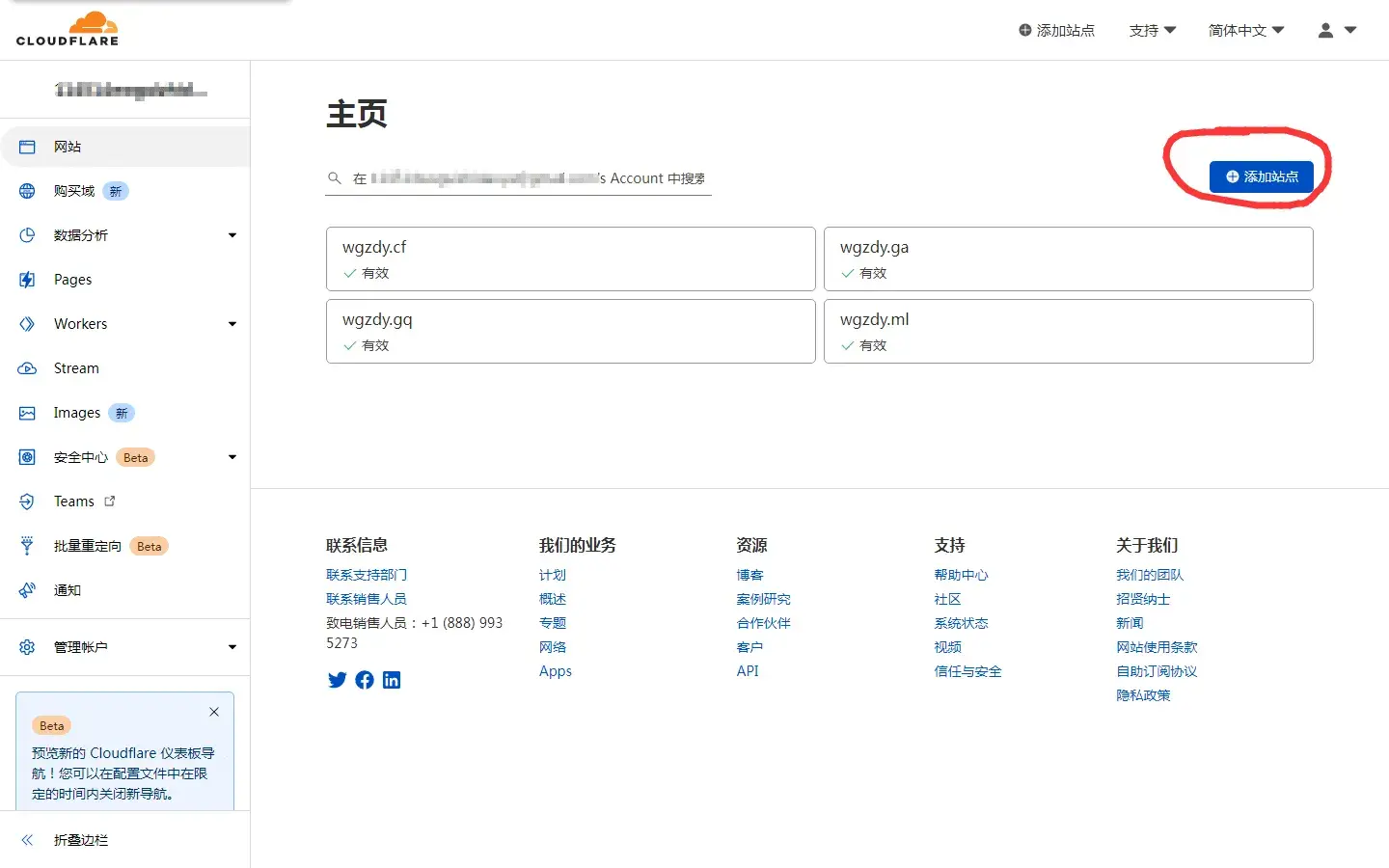 给网站免费套CDN加速——Cloudflare插图1