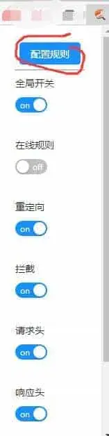 用Gooreplacer在国内访问recaptcha插图