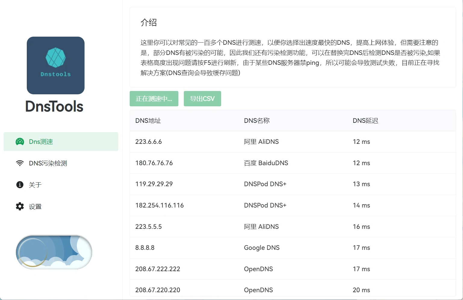 记一次断网插图2 记一次断网插图2